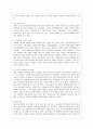 [유아교육과] [학교폭력예방 및 학생의 이해 공통] 1 학교폭력의 특성 및 원인과 결과에 대해 분석하고 서술하시오 2 영유아교육기관에서 학교폭력 예방을 위한 지도에 대해 조사하고 서술하시오 4페이지