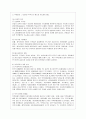 [유아교육과] [학교폭력예방 및 학생의 이해 공통] 1 학교폭력의 특성 및 원인과 결과에 대해 분석하고 서술하시오 2 영유아교육기관에서 학교폭력 예방을 위한 지도에 대해 조사하고 서술하시오 6페이지
