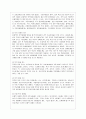 [유아교육과] [학교폭력예방 및 학생의 이해 공통] 1 학교폭력의 특성 및 원인과 결과에 대해 분석하고 서술하시오 2 영유아교육기관에서 학교폭력 예방을 위한 지도에 대해 조사하고 서술하시오 7페이지