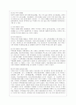 [유아교육과] [학교폭력예방 및 학생의 이해 공통] 1 학교폭력의 특성 및 원인과 결과에 대해 분석하고 서술하시오 2 영유아교육기관에서 학교폭력 예방을 위한 지도에 대해 조사하고 서술하시오 8페이지