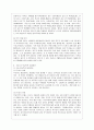 [유아교육과] [학교폭력예방 및 학생의 이해 공통] 1 학교폭력의 특성 및 원인과 결과에 대해 분석하고 서술하시오 2 영유아교육기관에서 학교폭력 예방을 위한 지도에 대해 조사하고 서술하시오 10페이지