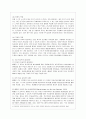 [유아교육과] [학교폭력예방 및 학생의 이해 공통] 1 학교폭력의 특성 및 원인과 결과에 대해 분석하고 서술하시오 2 영유아교육기관에서 학교폭력 예방을 위한 지도에 대해 조사하고 서술하시오 11페이지