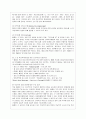 [유아교육과] [학교폭력예방 및 학생의 이해 공통] 1 학교폭력의 특성 및 원인과 결과에 대해 분석하고 서술하시오 2 영유아교육기관에서 학교폭력 예방을 위한 지도에 대해 조사하고 서술하시오 12페이지