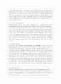 [유아교육과] [학교폭력예방 및 학생의 이해 공통] 1 학교폭력의 특성 및 원인과 결과에 대해 분석하고 서술하시오 2 영유아교육기관에서 학교폭력 예방을 위한 지도에 대해 조사하고 서술하시오 13페이지