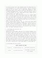 [유아교육과] [학교폭력예방 및 학생의 이해 공통] 1 학교폭력의 특성 및 원인과 결과에 대해 분석하고 서술하시오 2 영유아교육기관에서 학교폭력 예방을 위한 지도에 대해 조사하고 서술하시오 15페이지