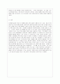 [유아교육과] [학교폭력예방 및 학생의 이해 공통] 1 학교폭력의 특성 및 원인과 결과에 대해 분석하고 서술하시오 2 영유아교육기관에서 학교폭력 예방을 위한 지도에 대해 조사하고 서술하시오 17페이지