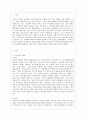 [학교폭력예방 및 학생의 이해 공통] 1 학교폭력의 특성 및 원인과 결과에 대해 분석하고 서술하시오 2 영유아교육기관에서 학교폭력 예방을 위한 지도에 대해 조사하고 서술하시오 2페이지