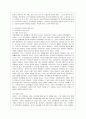[학교폭력예방 및 학생의 이해 공통] 1 학교폭력의 특성 및 원인과 결과에 대해 분석하고 서술하시오 2 영유아교육기관에서 학교폭력 예방을 위한 지도에 대해 조사하고 서술하시오 3페이지