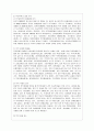[학교폭력예방 및 학생의 이해 공통] 1 학교폭력의 특성 및 원인과 결과에 대해 분석하고 서술하시오 2 영유아교육기관에서 학교폭력 예방을 위한 지도에 대해 조사하고 서술하시오 6페이지