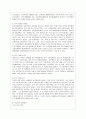 [학교폭력예방 및 학생의 이해 공통] 1 학교폭력의 특성 및 원인과 결과에 대해 분석하고 서술하시오 2 영유아교육기관에서 학교폭력 예방을 위한 지도에 대해 조사하고 서술하시오 9페이지