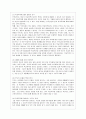 [학교폭력예방 및 학생의 이해 공통] 1 학교폭력의 특성 및 원인과 결과에 대해 분석하고 서술하시오 2 영유아교육기관에서 학교폭력 예방을 위한 지도에 대해 조사하고 서술하시오 11페이지
