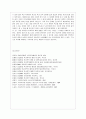 [학교폭력예방 및 학생의 이해 공통] 1 학교폭력의 특성 및 원인과 결과에 대해 분석하고 서술하시오 2 영유아교육기관에서 학교폭력 예방을 위한 지도에 대해 조사하고 서술하시오 14페이지