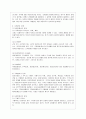 [통치의 기본구조 E형] 사법권의 독립에 대하여 설명하시기 바랍니다 3페이지