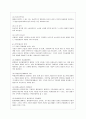 [통치의 기본구조 E형] 사법권의 독립에 대하여 설명하시기 바랍니다 4페이지