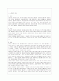[통치의 기본구조 E형] 사법권의 독립에 대하여 설명하시기 바랍니다 5페이지