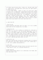 [통치의 기본구조 E형] 사법권의 독립에 대하여 설명하시기 바랍니다 6페이지