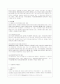 [통치의 기본구조 C형] 국회의 국정통제에 관한 권한을 설명하시오 4페이지