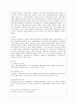 [통치의 기본구조 C형] 국회의 국정통제에 관한 권한을 설명하시오 5페이지