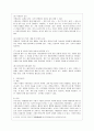 [통치의 기본구조 C형] 국회의 국정통제에 관한 권한을 설명하시오 6페이지