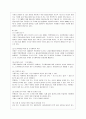 [통치의 기본구조 C형] 국회의 국정통제에 관한 권한을 설명하시오 7페이지