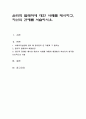 윤리적 딜레마에 대한 사례를 제시하고 자신의 견해를 서술하시오 1페이지