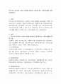 [사회복지] 우리나라 사회복지 시설의 종류를 설명하고 종류에 맞는 이용시설들에 대해 기술하시오 2페이지