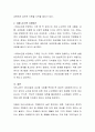 본인이 생각할 때 최근 한국의 가족 문제 중에서 가장 심각한 사회문제라고 생각하는 것을 한 가지 제시하고 그 문제에 대한 사회복지적인 개입방안 예방방안을 제시하시오 3페이지