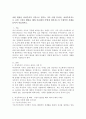 (성사랑사회 D형)어떤 현상을 여성주의적 시각으로 본다는 것은 어떤 뜻이며 여성주의적으로보면 그렇지 않았을 때와 비교해서 어떻게 달라지는지 구체적인 사례를 들어서 서술하시오 2페이지