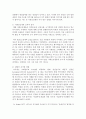 (인간과 사회 A형) 생활 속에서 쉽게 접할 수 있는 소재를 하나 골라서 사회학적 상상력과 분석적 시각을 통해서 보면 어떤 새로운 것들이 보이는지 서술하고 과제를 작성하는 과정에 5페이지