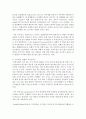 (인간과 사회 A형) 생활 속에서 쉽게 접할 수 있는 소재를 하나 골라서 사회학적 상상력과 분석적 시각을 통해서 보면 어떤 새로운 것들이 보이는지 서술하고 과제를 작성하는 과정에 6페이지