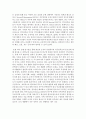(인간과 사회 A형) 생활 속에서 쉽게 접할 수 있는 소재를 하나 골라서 사회학적 상상력과 분석적 시각을 통해서 보면 어떤 새로운 것들이 보이는지 서술하고 과제를 작성하는 과정에 7페이지