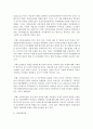 (인간과 사회 A형) 생활 속에서 쉽게 접할 수 있는 소재를 하나 골라서 사회학적 상상력과 분석적 시각을 통해서 보면 어떤 새로운 것들이 보이는지 서술하고 과제를 작성하는 과정에 10페이지