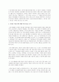 (인간과 사회 A형) 생활 속에서 쉽게 접할 수 있는 소재를 하나 골라서 사회학적 상상력과 분석적 시각을 통해서 보면 어떤 새로운 것들이 보이는지 서술하고 과제를 작성하는 과정에 12페이지