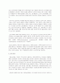(인간과 사회 A형) 생활 속에서 쉽게 접할 수 있는 소재를 하나 골라서 사회학적 상상력과 분석적 시각을 통해서 보면 어떤 새로운 것들이 보이는지 서술하고 과제를 작성하는 과정에 13페이지