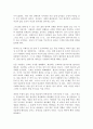 (방통대 성사랑사회4E)한국사회에서 구성원으로서 살아가는 과정 주체적인 삶을 살아가기 어렵게 만드는 몸과 마음의 이유 어떤 노력이 필요할 지에 대해 구체적인 사례 3페이지