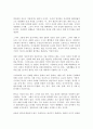 (방통대 성사랑사회4E)한국사회에서 구성원으로서 살아가는 과정 주체적인 삶을 살아가기 어렵게 만드는 몸과 마음의 이유 어떤 노력이 필요할 지에 대해 구체적인 사례 4페이지