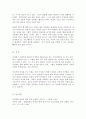 (방통대 성사랑사회4E)한국사회에서 구성원으로서 살아가는 과정 주체적인 삶을 살아가기 어렵게 만드는 몸과 마음의 이유 어떤 노력이 필요할 지에 대해 구체적인 사례 5페이지