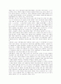 [취미와예술B형 2018] 교재의 2장 “현대인의 삶과 취미”의 2절 “취미와 사회적 인간 심층놀이”에서 기어츠의 심층놀이 소싸움이 심층놀이인 이유와 분석 5페이지
