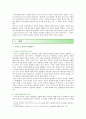 [취미와예술B형] 교재의 2장 “현대인의 삶과 취미”의 2절 “취미와 사회적 인간 심층놀이”에서 기어츠의 분석 우리 사회에서 심층놀이와 유사한 속성의 취미 사례와 설명 2페이지