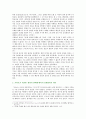[취미와예술B형] 교재의 2장 “현대인의 삶과 취미”의 2절 “취미와 사회적 인간 심층놀이”에서 기어츠의 분석 우리 사회에서 심층놀이와 유사한 속성의 취미 사례와 설명 3페이지