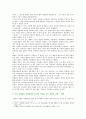 [취미와예술B형] 교재의 2장 “현대인의 삶과 취미”의 2절 “취미와 사회적 인간 심층놀이”에서 기어츠의 분석 우리 사회에서 심층놀이와 유사한 속성의 취미 사례와 설명 4페이지