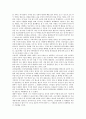 [취미와예술B형] 교재의 2장 “현대인의 삶과 취미”의 2절 “취미와 사회적 인간 심층놀이”에서 기어츠의 분석 우리 사회에서 심층놀이와 유사한 속성의 취미 사례와 설명 5페이지