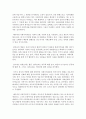 (인간과 사회 B형) 사회학에서 이야기하는 “사회”의 개념은 무엇인지 적고 그 사회의 구성원으로서 함께 살아가기 위해서는 어떠한 규범을 왜 지키는 것이 중요한지에 대해 자신의 체 6페이지