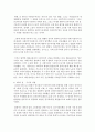 (인간과 사회 B형) 사회학에서 이야기하는 “사회”의 개념은 무엇인지 적고 그 사회의 구성원으로서 함께 살아가기 위해서는 어떠한 규범을 왜 지키는 것이 중요한지에 대해 자신의 체 9페이지