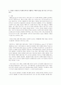 (인간과 사회 B형) 사회학에서 이야기하는 “사회”의 개념은 무엇인지 적고 그 사회의 구성원으로서 함께 살아가기 위해서는 어떠한 규범을 왜 지키는 것이 중요한지에 대해 자신의 체 14페이지