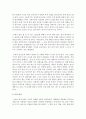 (인간과 사회 B형) 사회학에서 이야기하는 “사회”의 개념은 무엇인지 적고 그 사회의 구성원으로서 함께 살아가기 위해서는 어떠한 규범을 왜 지키는 것이 중요한지에 대해 자신의 체 19페이지