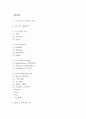 구찌 다양한 마케팅사례분석과 4P전략 구찌 GUCCI 브랜드분석과 SWOT분석 구찌 향후과제분석 2페이지