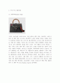 구찌 다양한 마케팅사례분석과 4P전략 구찌 GUCCI 브랜드분석과 SWOT분석 구찌 향후과제분석 4페이지