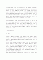 구찌 다양한 마케팅사례분석과 4P전략 구찌 GUCCI 브랜드분석과 SWOT분석 구찌 향후과제분석 6페이지