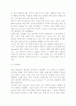 구찌 다양한 마케팅사례분석과 4P전략 구찌 GUCCI 브랜드분석과 SWOT분석 구찌 향후과제분석 7페이지